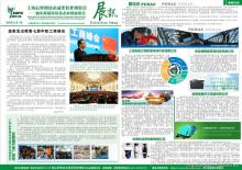 后世博時代的技術轉化盛宴 2012上海博覽會開啟推廣新篇章